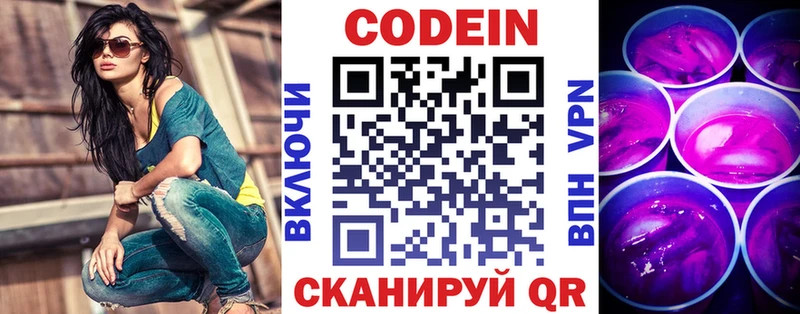 Codein напиток Lean (лин)  нарко площадка Telegram  Галич 