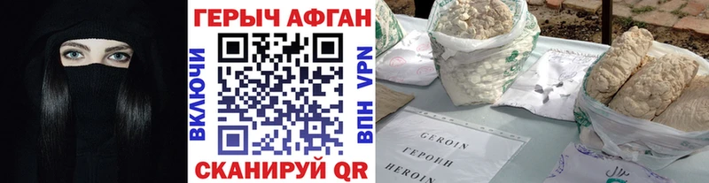 ГЕРОИН VHQ  Галич 