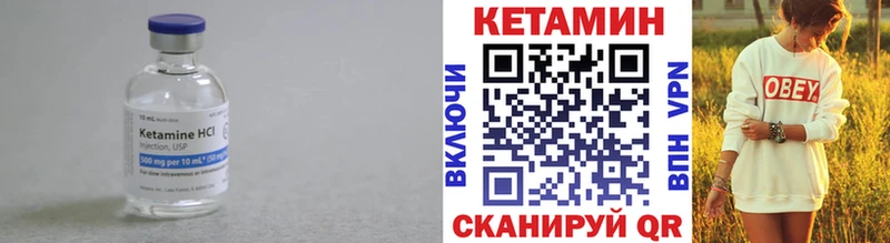 КЕТАМИН ketamine  Галич 