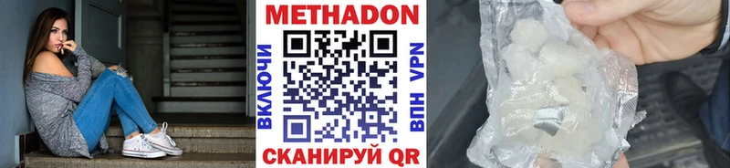 продажа наркотиков  Галич  Метадон белоснежный 