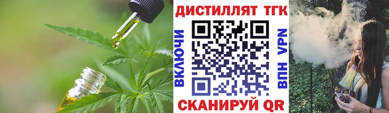 Дистиллят ТГК Wax  Галич 